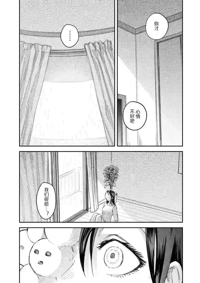 与面疮相伴第18话