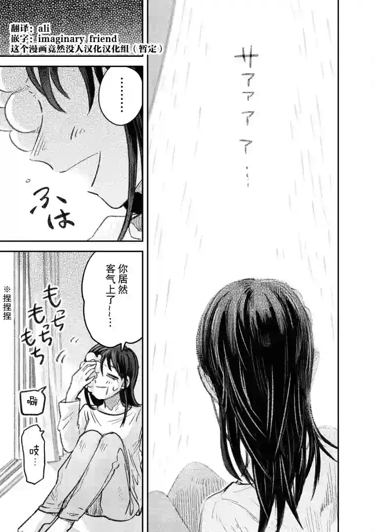 与面疮相伴第18话