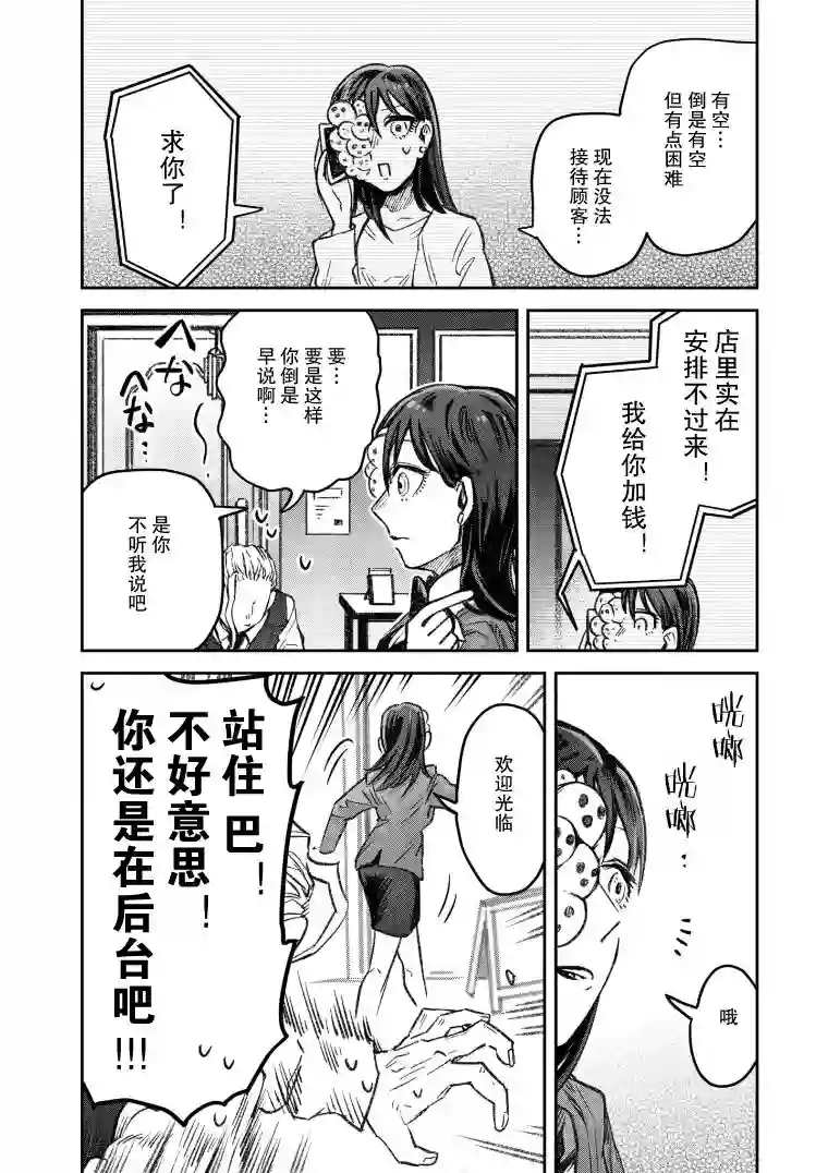 与面疮相伴第20话