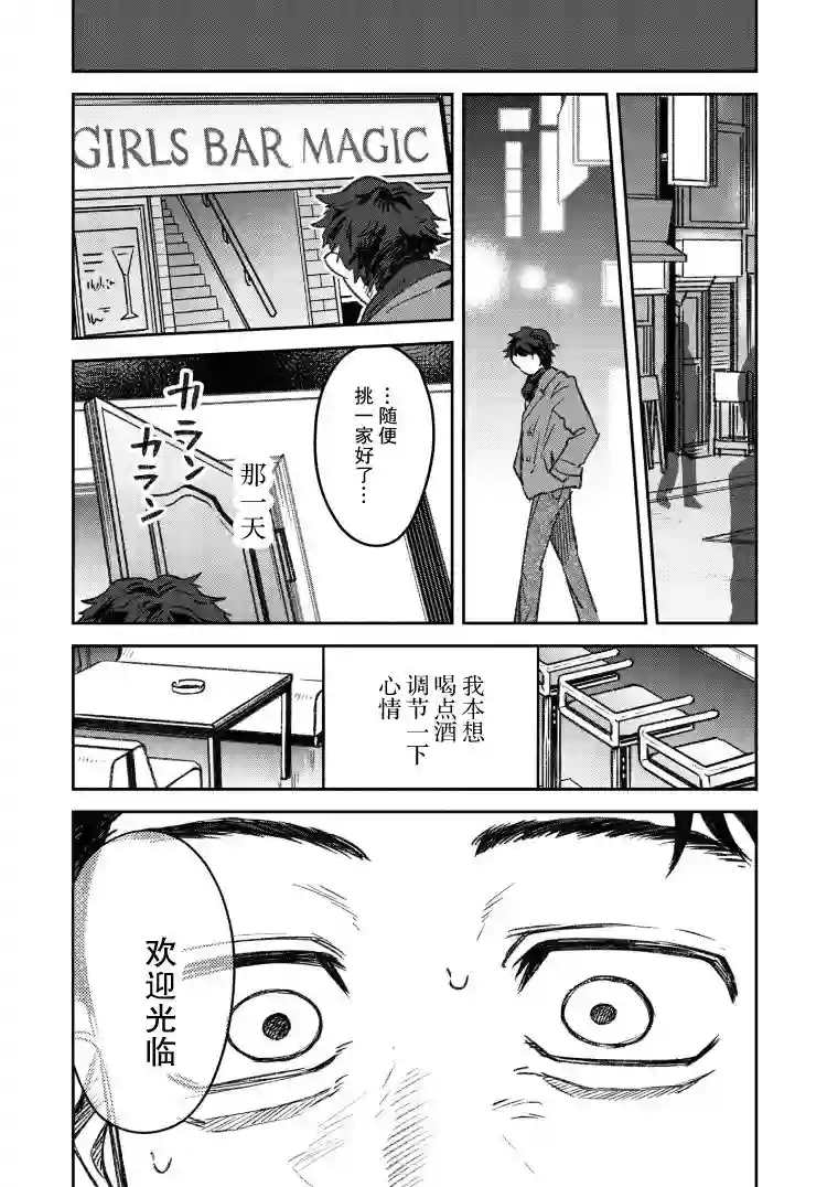 与面疮相伴第21话