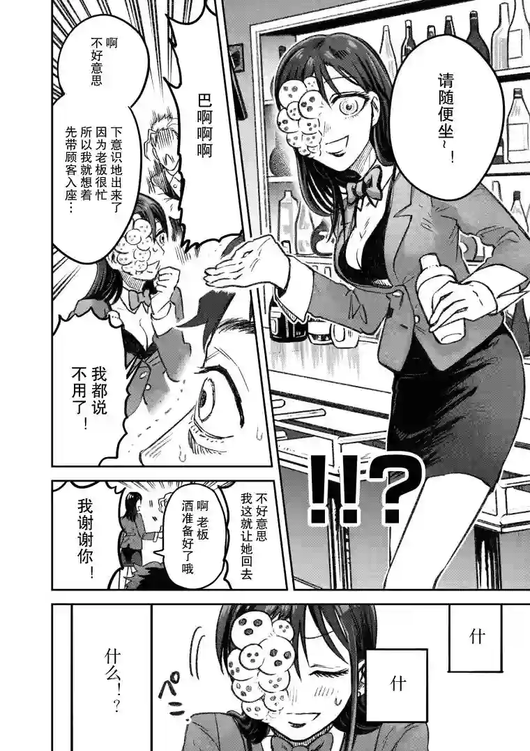 与面疮相伴第21话