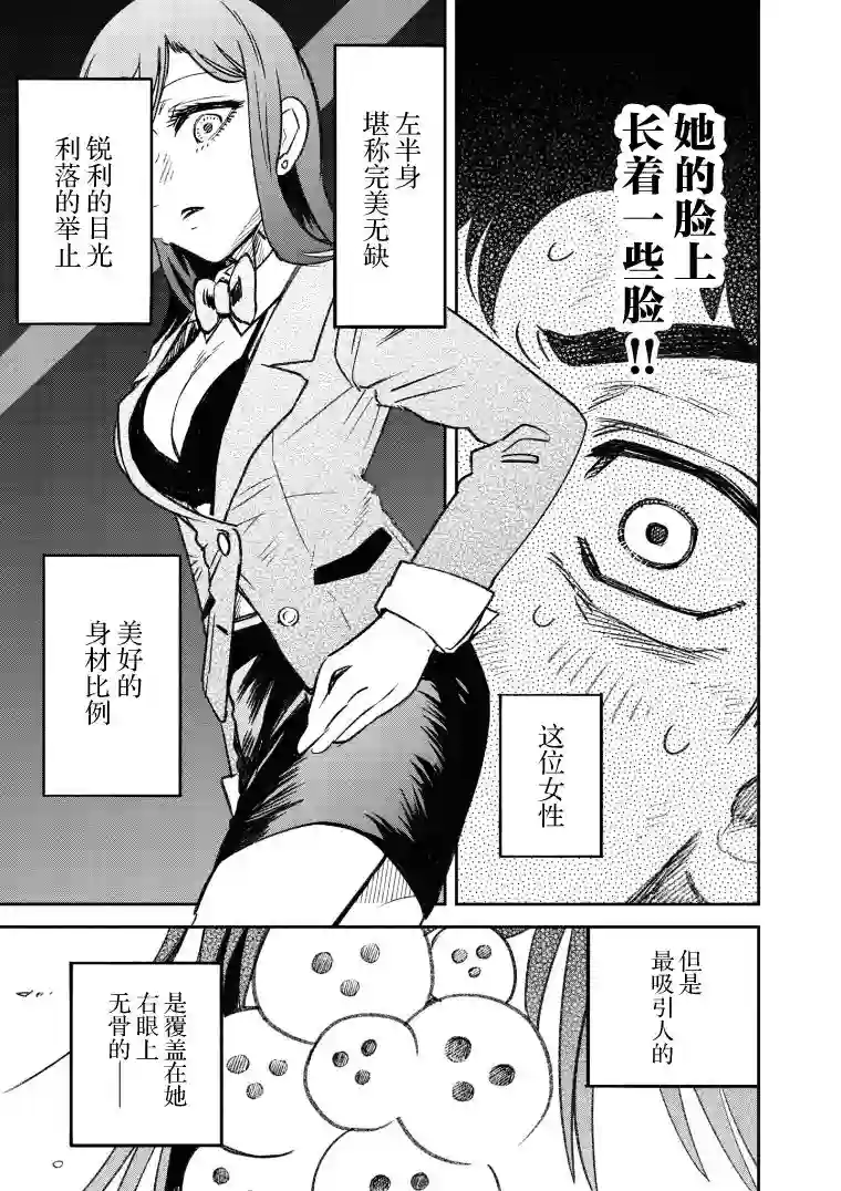 与面疮相伴第21话