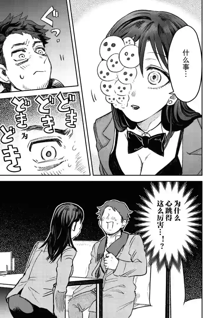 与面疮相伴第21话