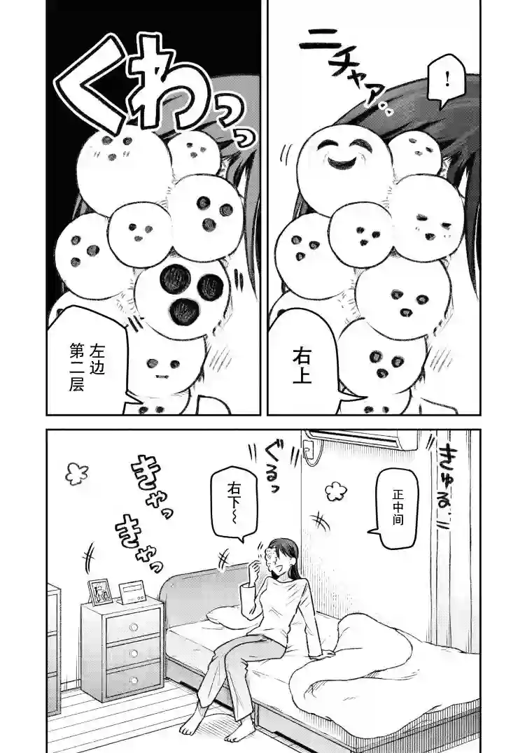 与面疮相伴第23话