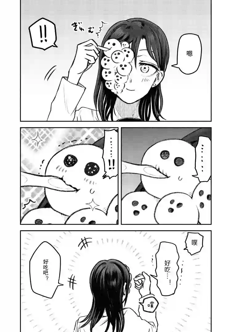 与面疮相伴第24话