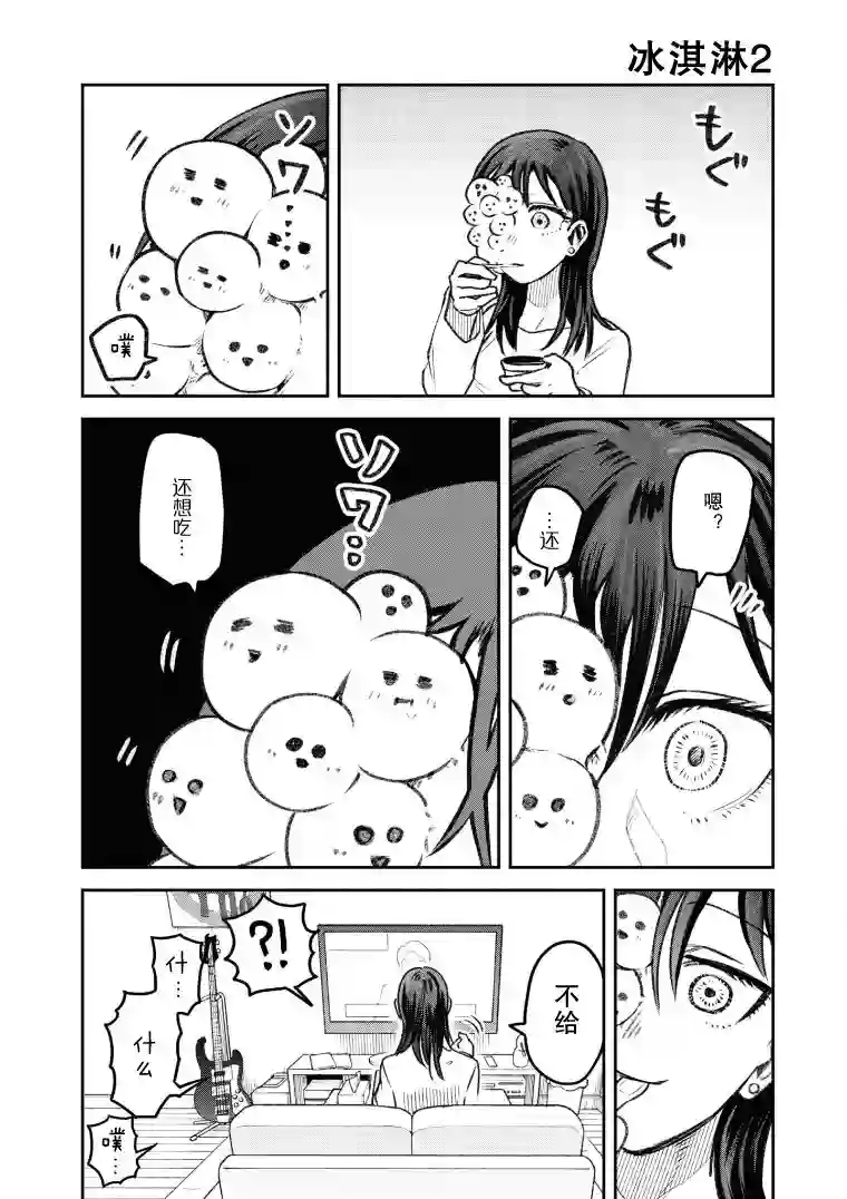 与面疮相伴第25话