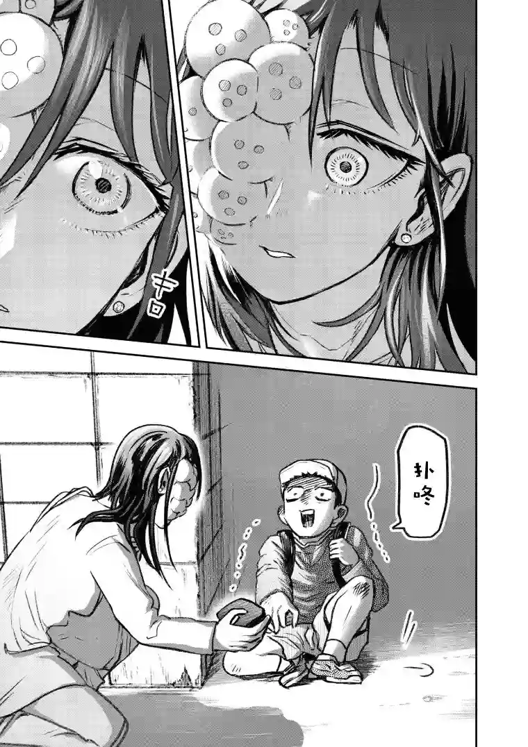 与面疮相伴第26话