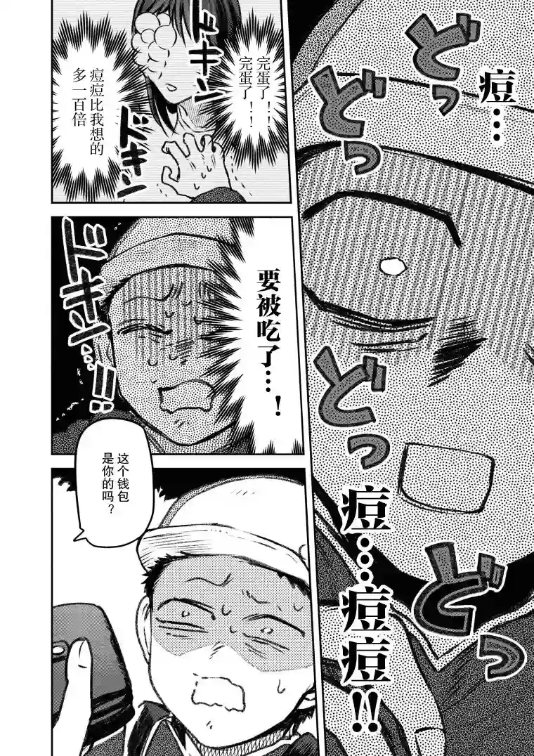 与面疮相伴第26话