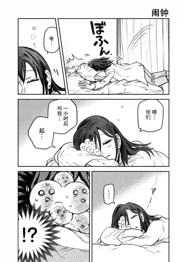 与面疮相伴第27话