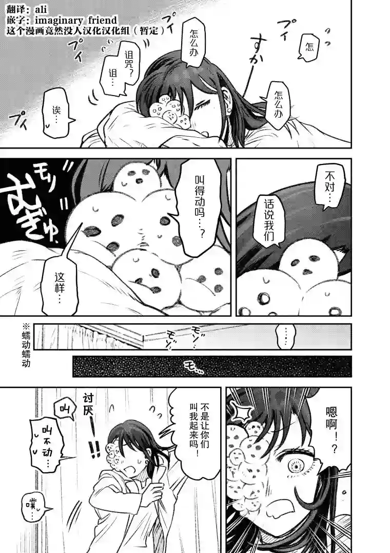 与面疮相伴第27话