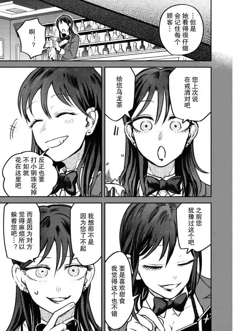 与面疮相伴第30话