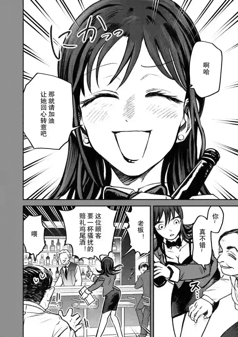 与面疮相伴第30话