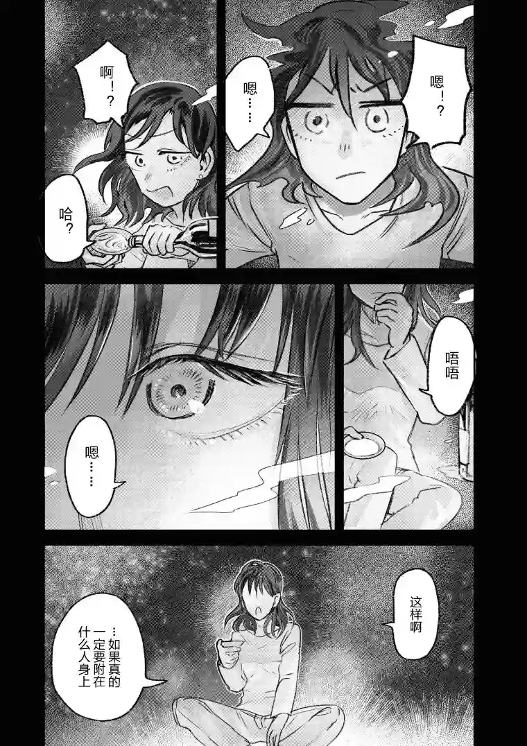 与面疮相伴第32话