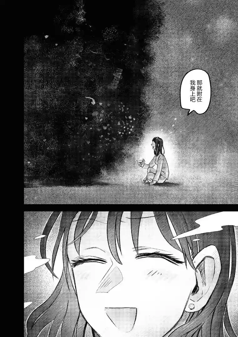 与面疮相伴第32话