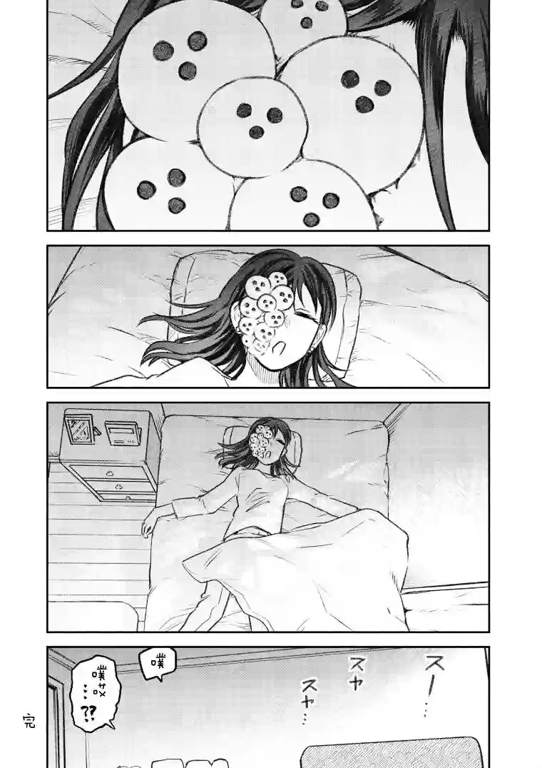 与面疮相伴第32话