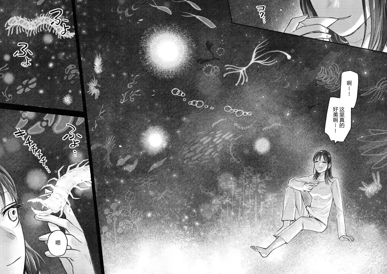 与面疮相伴第32话