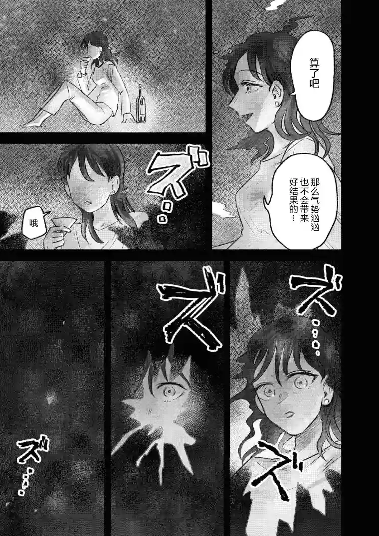 与面疮相伴第32话