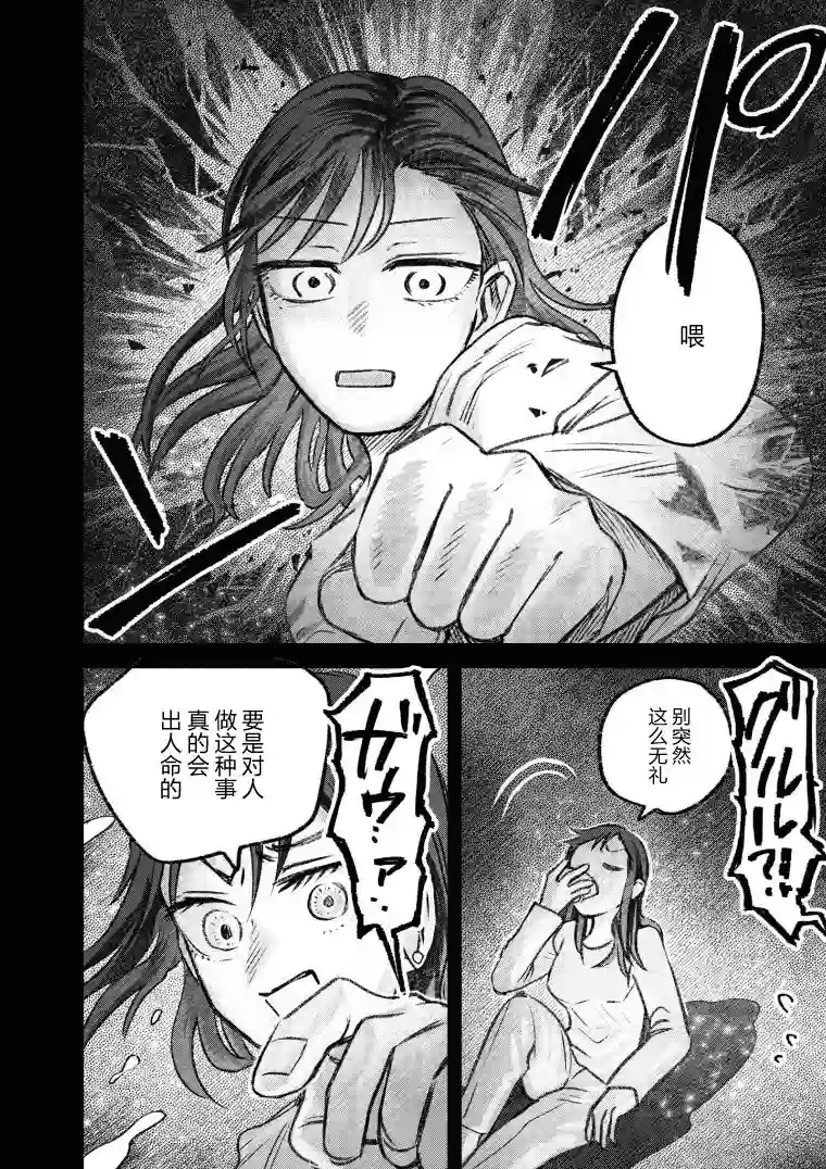 与面疮相伴第32话