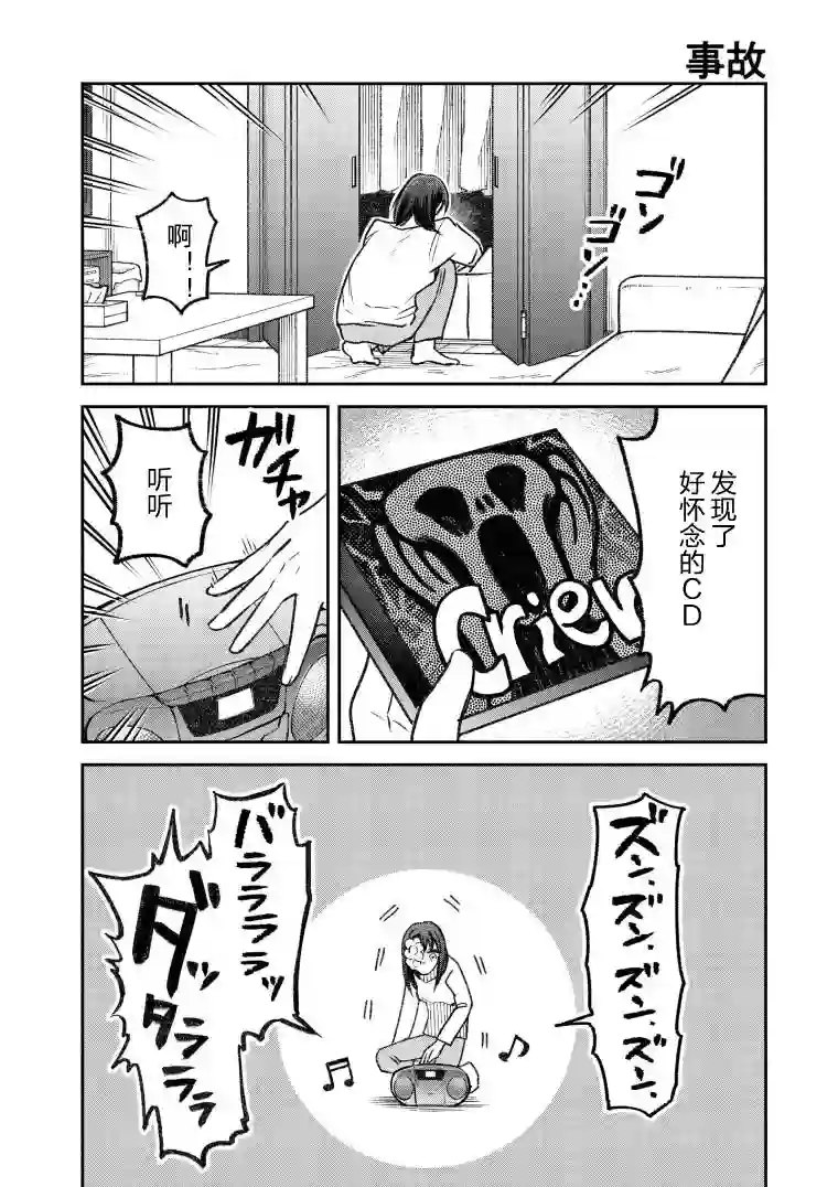 与面疮相伴第33话