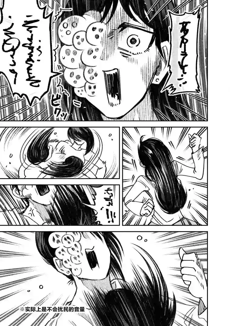 与面疮相伴第33话