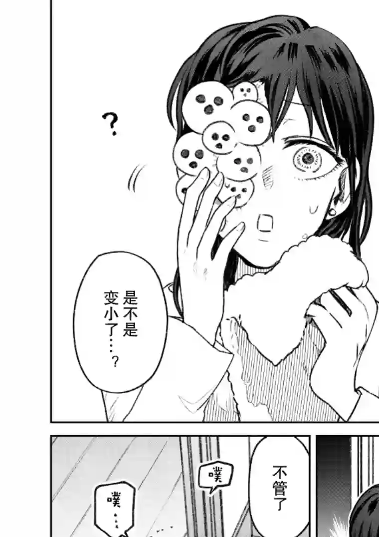 与面疮相伴第34话