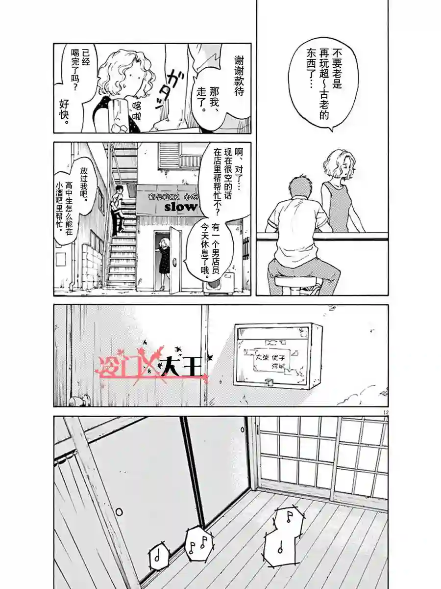 再一次相逢慢动作第01话