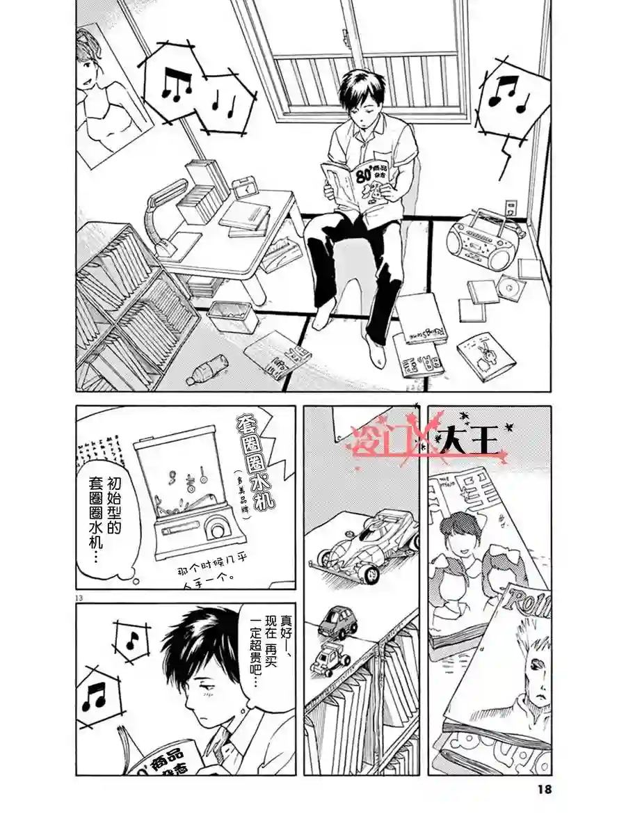 再一次相逢慢动作第01话