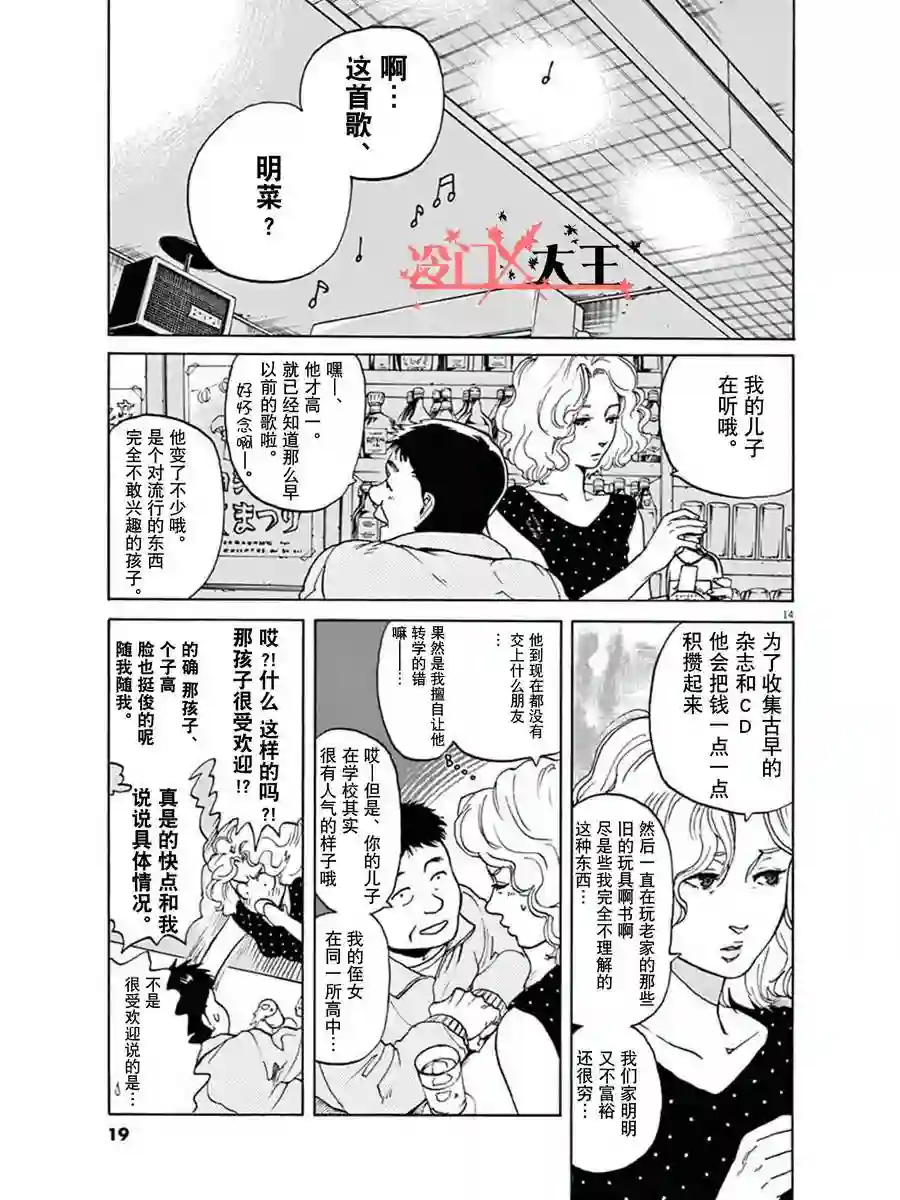 再一次相逢慢动作第01话