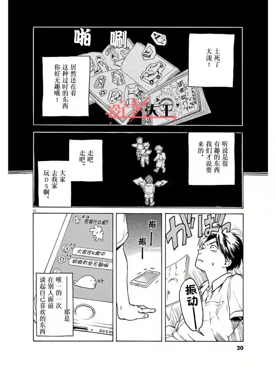 再一次相逢慢动作第01话