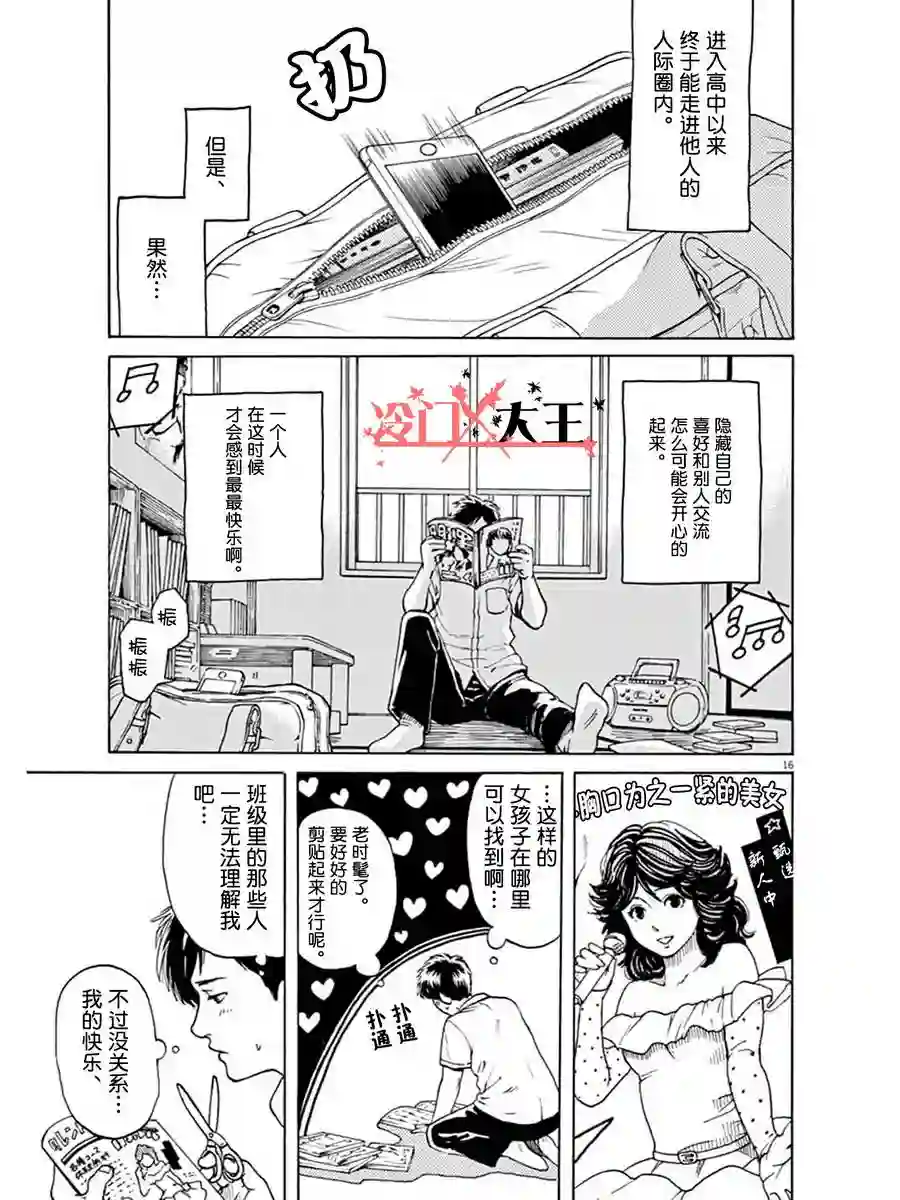 再一次相逢慢动作第01话