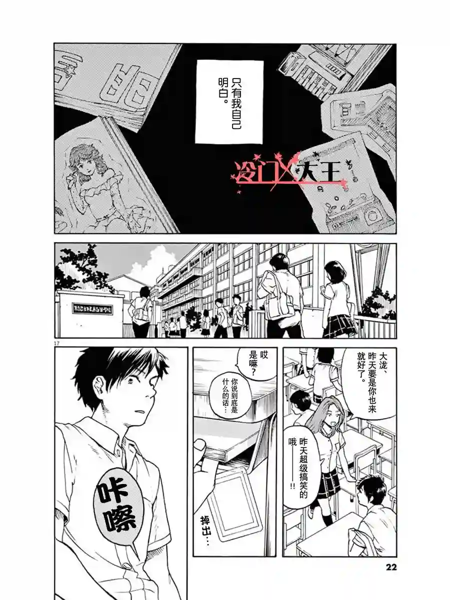 再一次相逢慢动作第01话