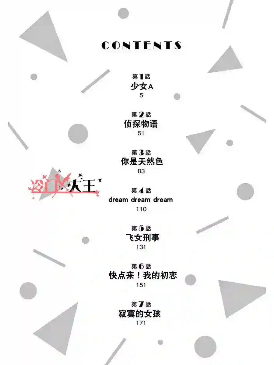 再一次相逢慢动作第01话