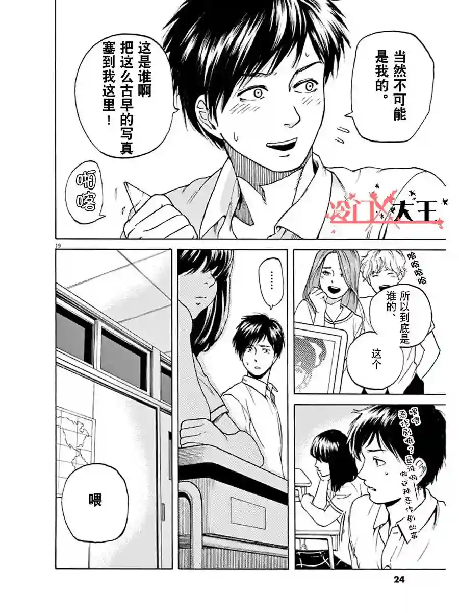 再一次相逢慢动作第01话