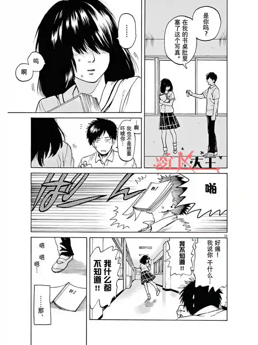 再一次相逢慢动作第01话