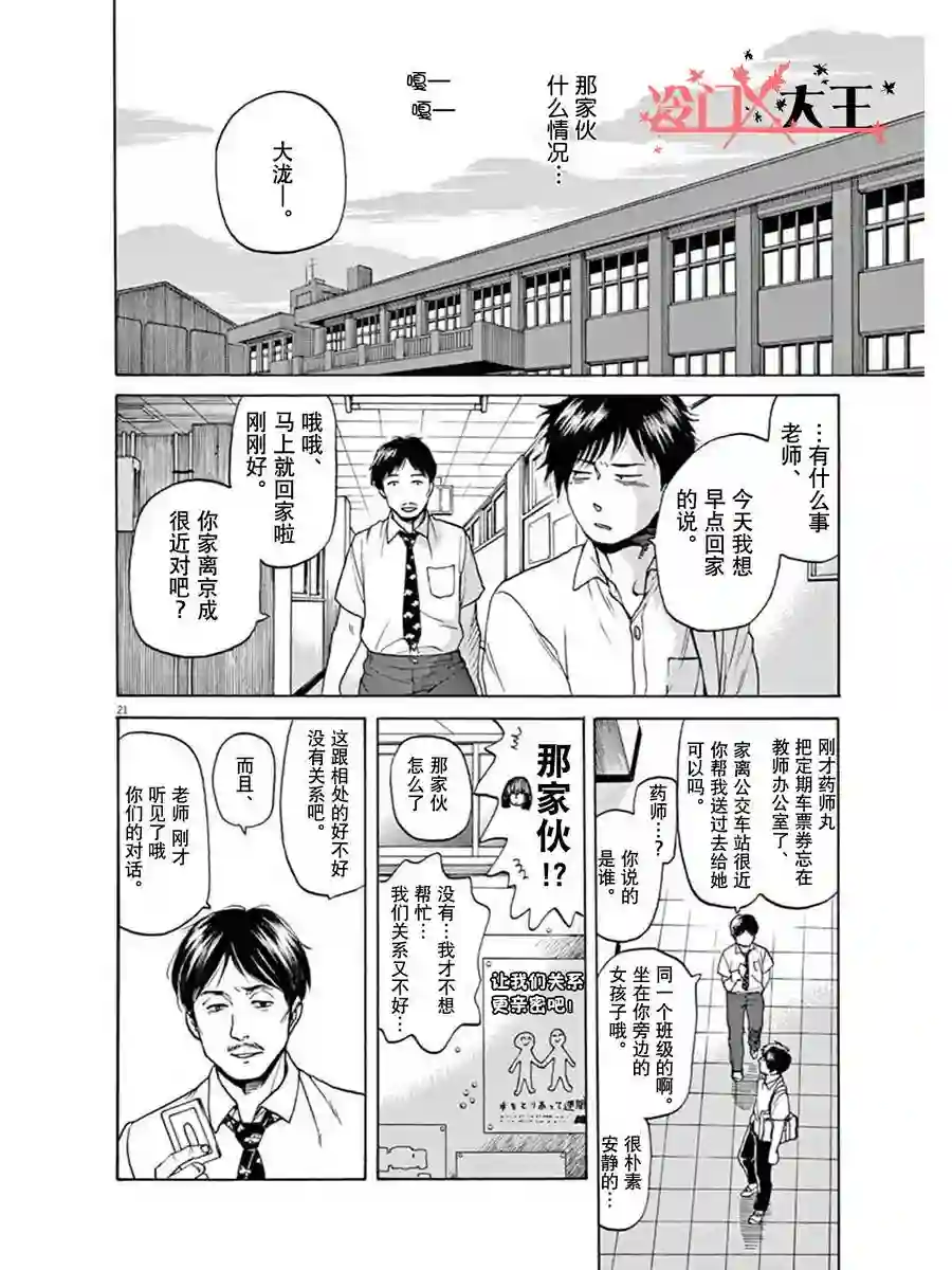 再一次相逢慢动作第01话