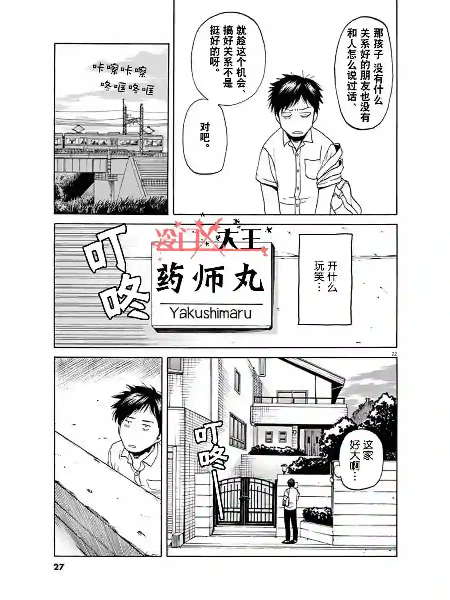 再一次相逢慢动作第01话