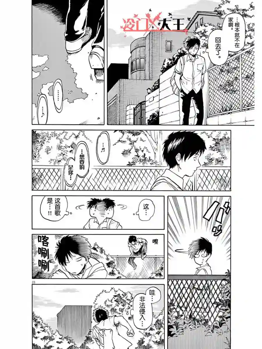 再一次相逢慢动作第01话