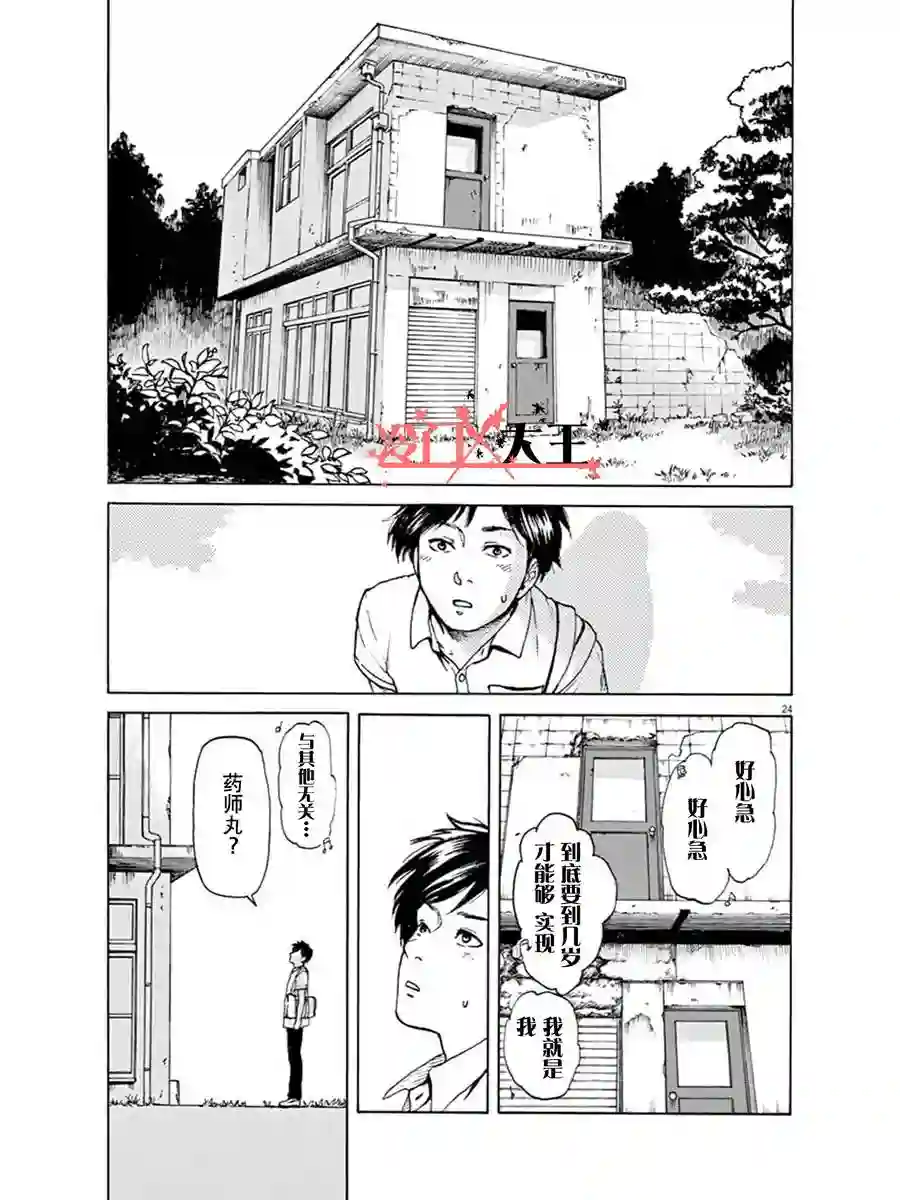 再一次相逢慢动作第01话