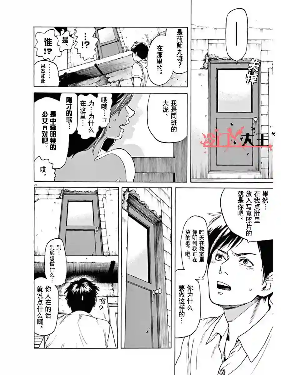 再一次相逢慢动作第01话