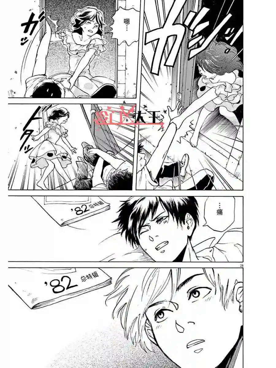 再一次相逢慢动作第01话