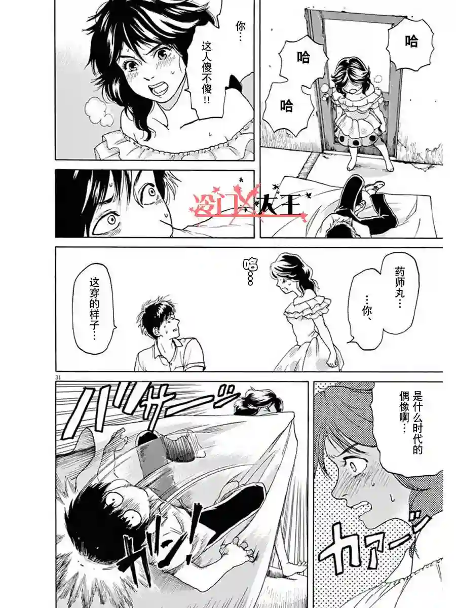 再一次相逢慢动作第01话