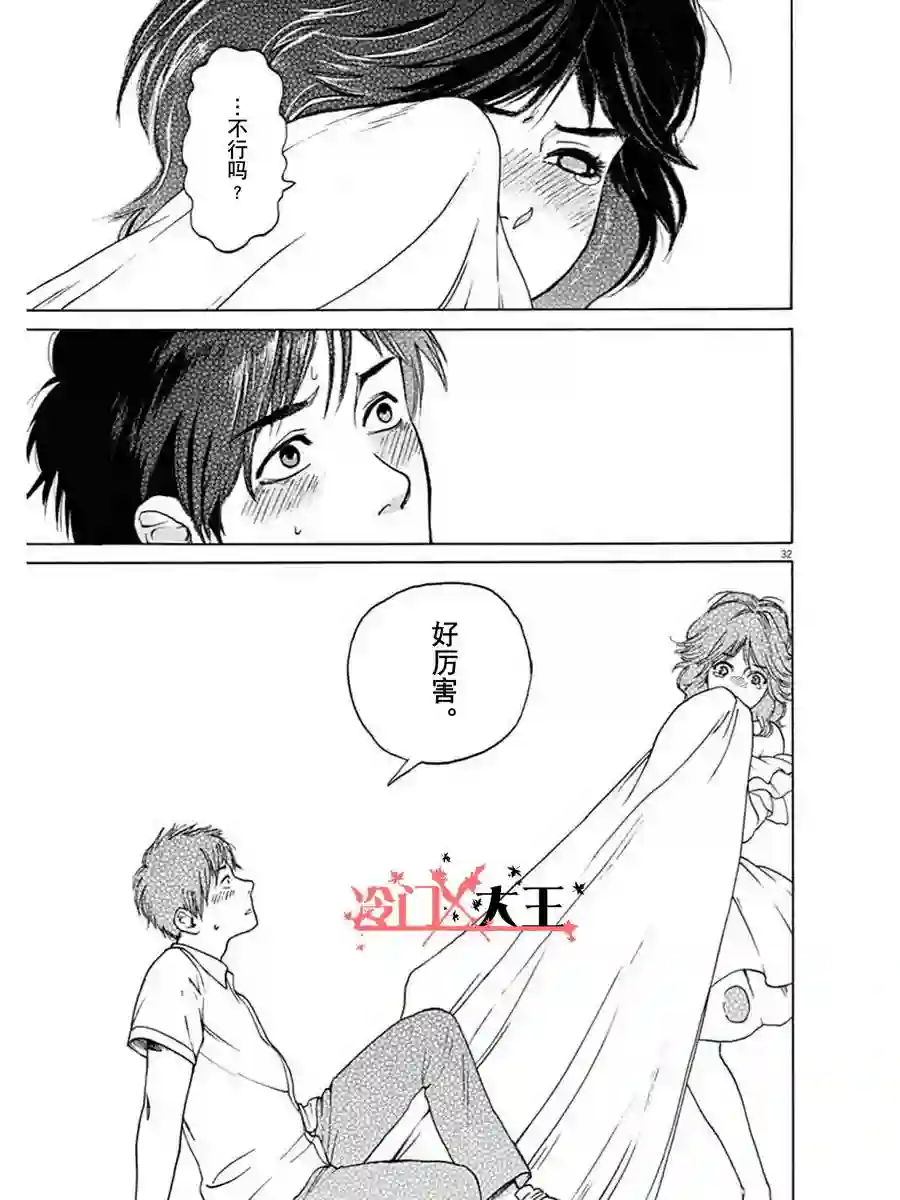 再一次相逢慢动作第01话