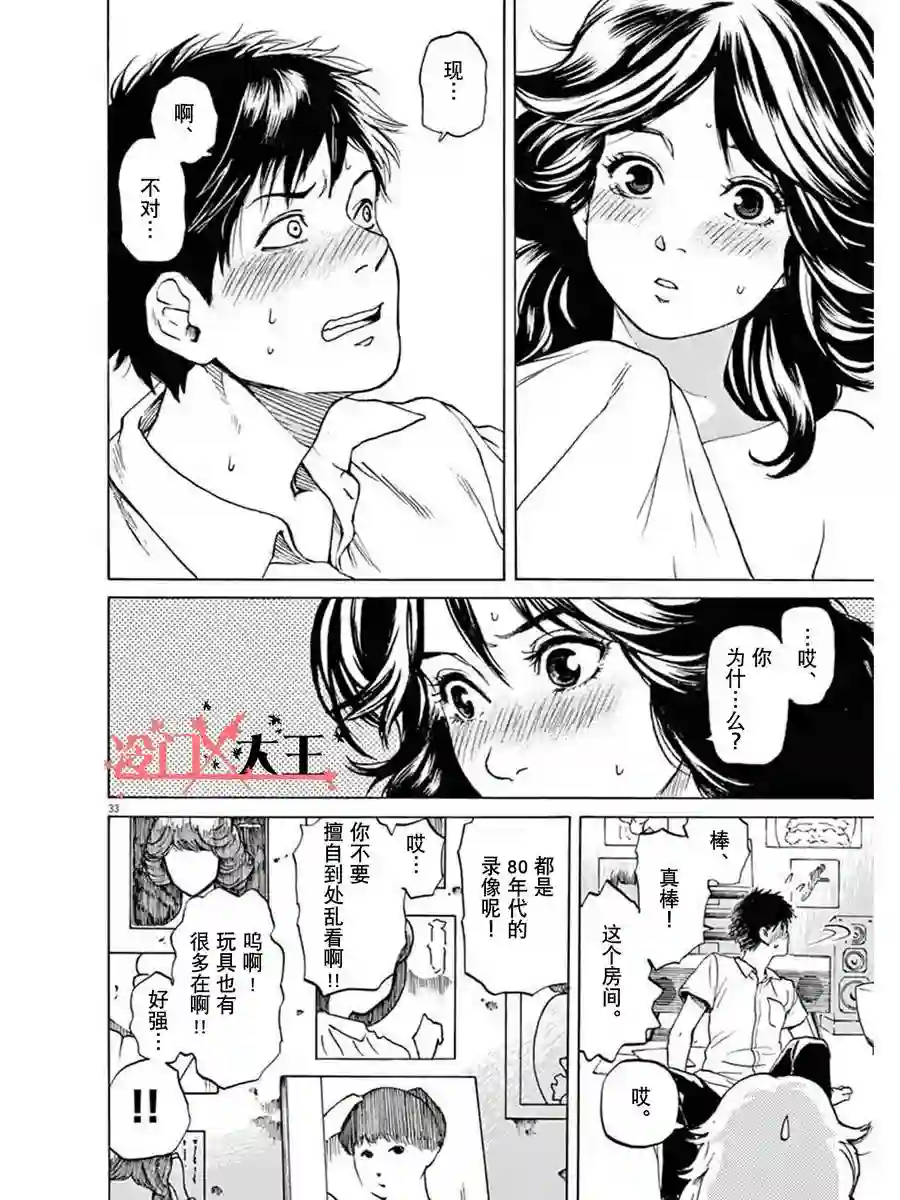 再一次相逢慢动作第01话