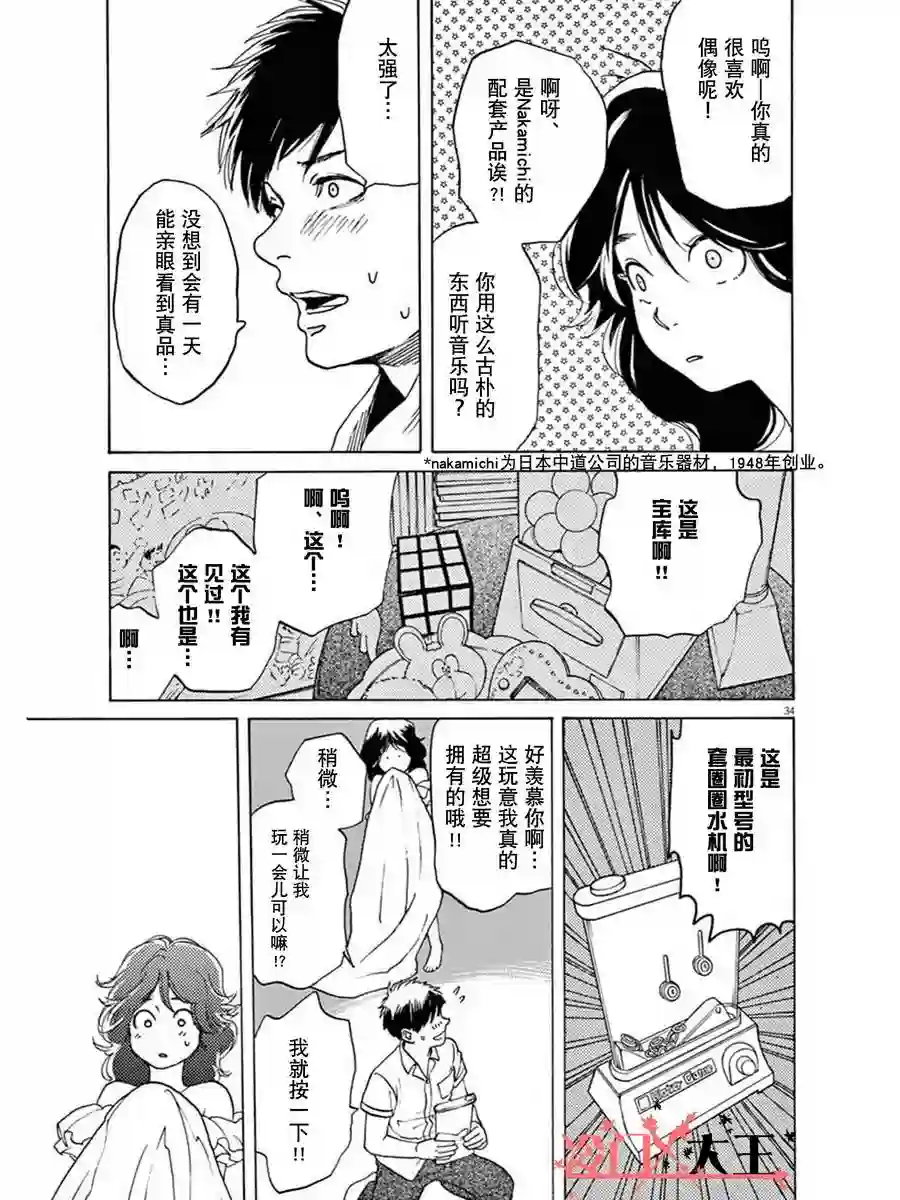 再一次相逢慢动作第01话