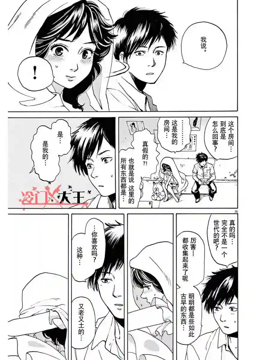 再一次相逢慢动作第01话