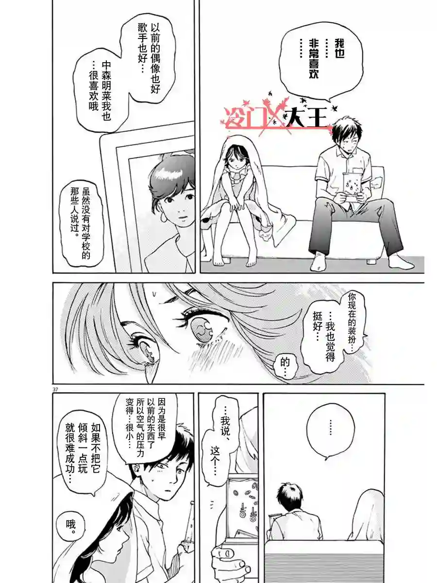 再一次相逢慢动作第01话