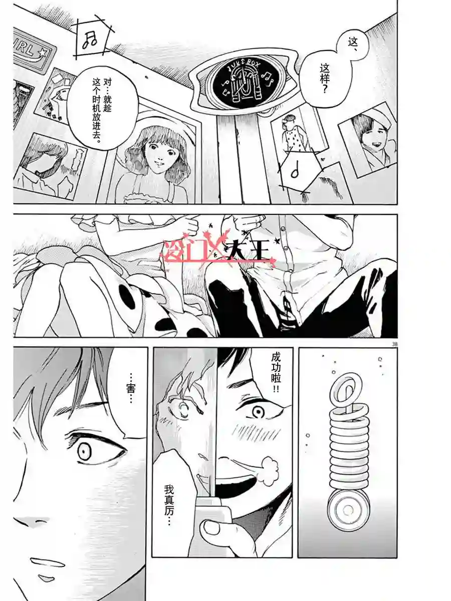 再一次相逢慢动作第01话