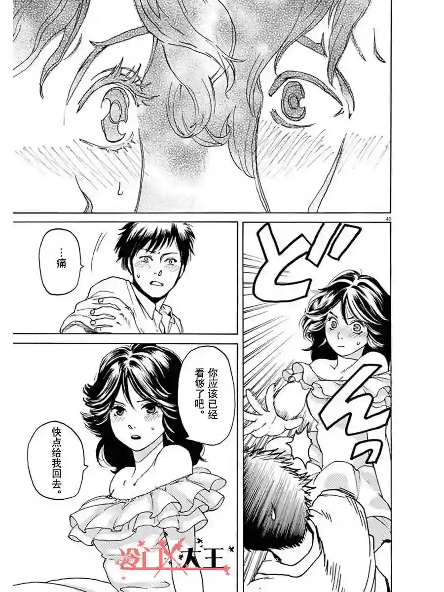 再一次相逢慢动作第01话