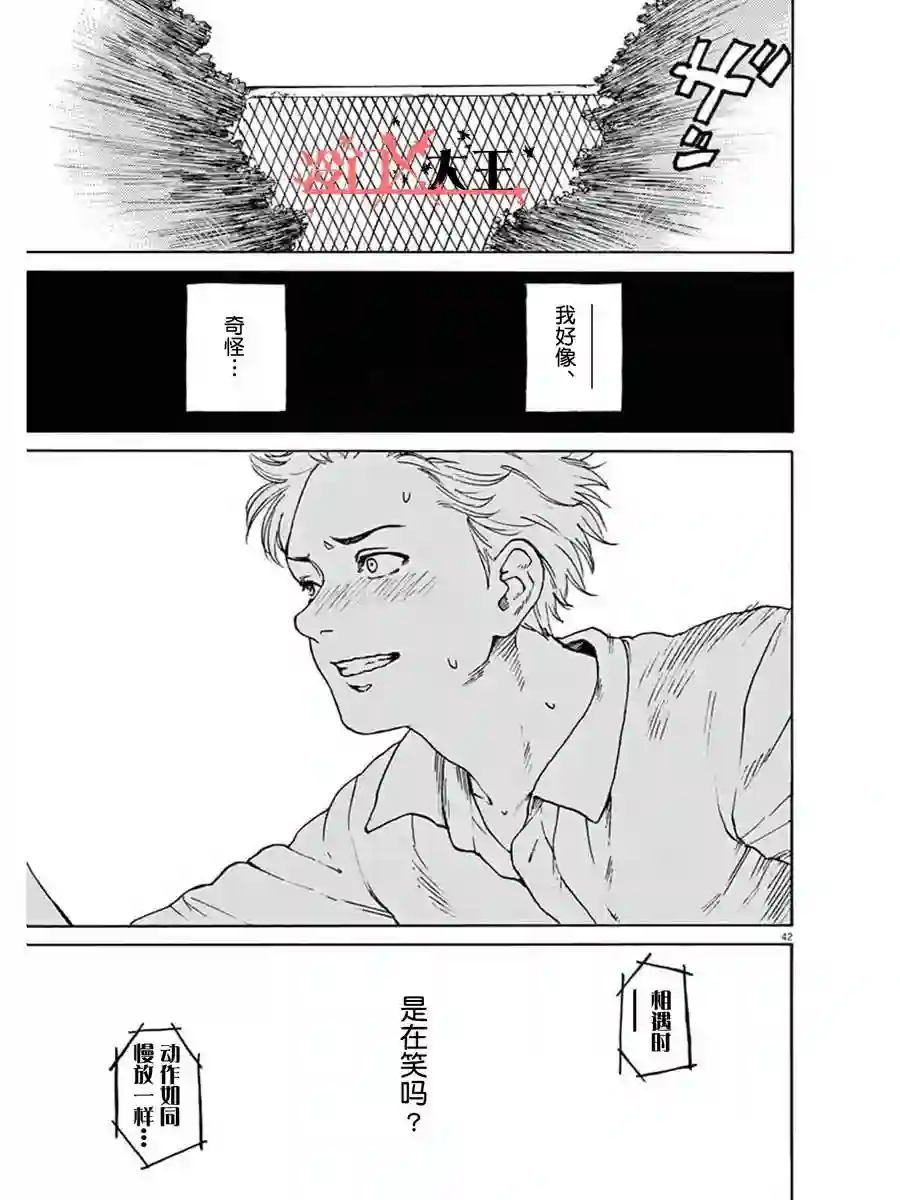 再一次相逢慢动作第01话