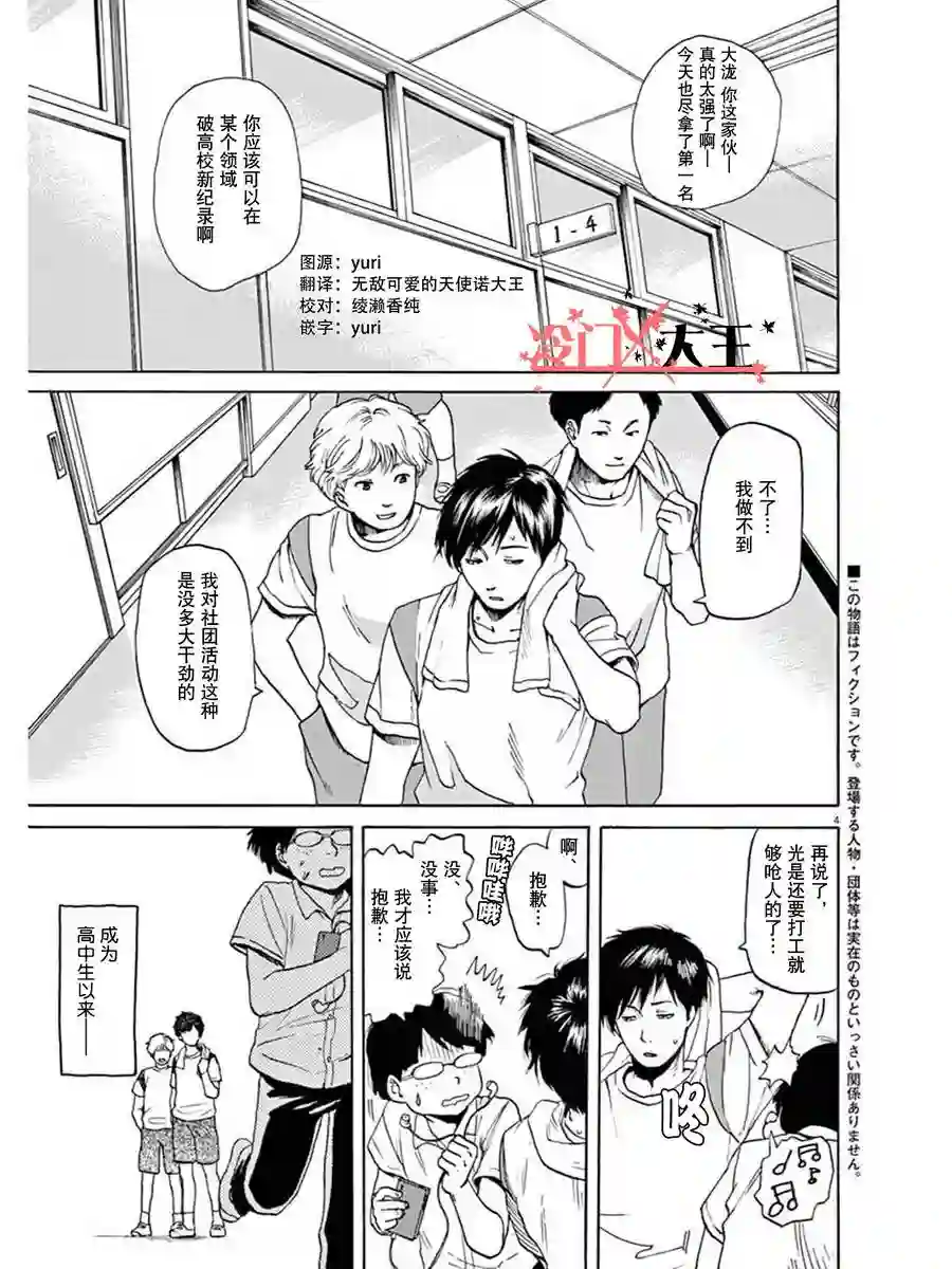 再一次相逢慢动作第01话